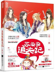 苏染染演员,光影交织下的璀璨星途