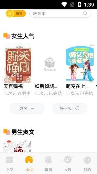 娱乐吃瓜宠物小说免费阅读