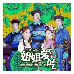 姐姐好饿剧场版演员表